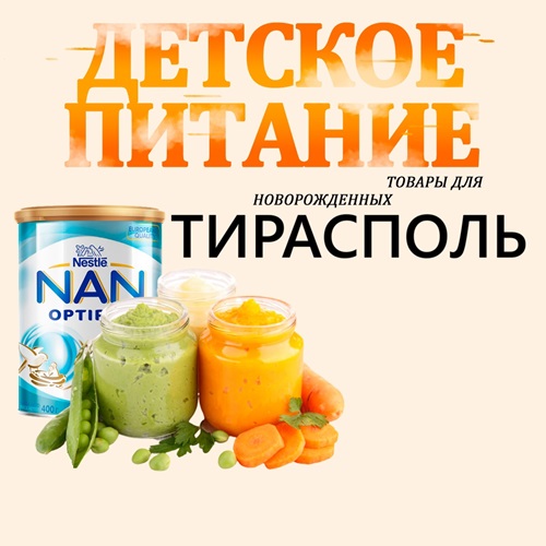 Детские коляски для новорождённых. Зимние модели. Летние. Прогулочные. Доступные цены. Рассрочка в Тирасполе. Товары для малышей. Детский мир ПМР